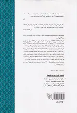 جستاری در خصوص فاهمه ی بشری